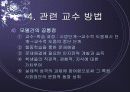 인지적 도제(구성주의를 바탕으로 한 교수이론) 11페이지