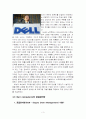 [분석/조사] Dell의 SCM 도입 성공사례와 시사점 및 우리의 견해 4페이지