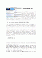 [분석/조사] Dell의 SCM 도입 성공사례와 시사점 및 우리의 견해 11페이지