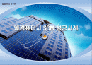  Dell의 SCM 도입 성공사례와 시사점 및 우리의 견해 1페이지