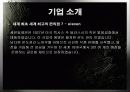 7 eleven의 SCM 도입 사례와 시사점 및 우리의 견해 3페이지