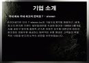 7 eleven의 SCM 도입 사례와 시사점 및 우리의 견해 4페이지