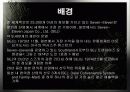 7 eleven의 SCM 도입 사례와 시사점 및 우리의 견해 7페이지