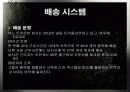 7 eleven의 SCM 도입 사례와 시사점 및 우리의 견해 26페이지