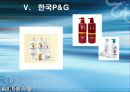 고객만족 경영사례 모음집 (아웃백, 삼성서울병원, KCSI, 한국P&G 사례) 15페이지