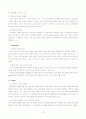 [마케팅] 더 바디샵의 경영실태와 문제점 및 2의 전성기를 위한 마케팅 전략 제언 (SWOT, 4P, STP, 모두 포함) 16페이지