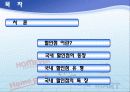 [SCM분석 레포트] 국내 대형할인점의 최근 현황과 SCM 분석 및 나아갈 방향 제언 3페이지