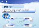 [SCM분석 레포트] 국내 대형할인점의 최근 현황과 SCM 분석 및 나아갈 방향 제언 4페이지