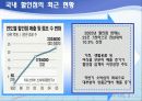 [SCM분석 레포트] 국내 대형할인점의 최근 현황과 SCM 분석 및 나아갈 방향 제언 8페이지