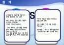 [SCM분석 레포트] 국내 대형할인점의 최근 현황과 SCM 분석 및 나아갈 방향 제언 14페이지