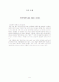 한국단편.중편.장편소설 81편 정리 4페이지