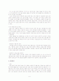 한국단편.중편.장편소설 81편 정리 6페이지