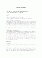 한국단편.중편.장편소설 81편 정리 19페이지