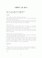 한국단편.중편.장편소설 81편 정리 22페이지