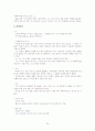 한국단편.중편.장편소설 81편 정리 32페이지