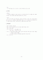 한국단편.중편.장편소설 81편 정리 33페이지