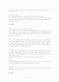 한국단편.중편.장편소설 81편 정리 55페이지