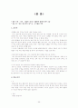 한국단편.중편.장편소설 81편 정리 59페이지