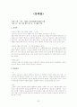 한국단편.중편.장편소설 81편 정리 63페이지