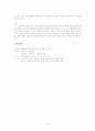 한국단편.중편.장편소설 81편 정리 76페이지