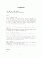 한국단편.중편.장편소설 81편 정리 80페이지