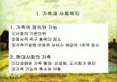 가족복지 3페이지
