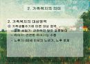 가족복지 7페이지