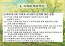 가족복지 13페이지