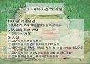 가족복지 14페이지