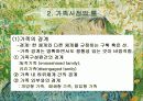 가족복지 17페이지