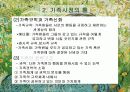 가족복지 18페이지