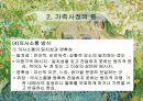 가족복지 19페이지