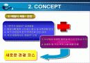 한국문화체험마을 해운대너울 마케팅 6페이지