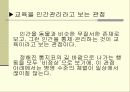체벌을 통해서 본 교사와 학생심리 8페이지