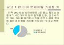 체벌을 통해서 본 교사와 학생심리 15페이지