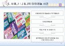 기업과 소비자 7페이지