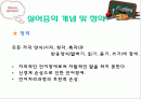 유창성 실어증 2페이지