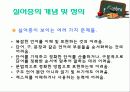 유창성 실어증 3페이지