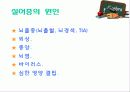 유창성 실어증 4페이지