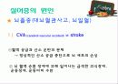 유창성 실어증 5페이지