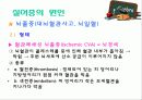 유창성 실어증 6페이지