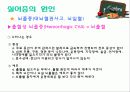 유창성 실어증 7페이지