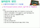 유창성 실어증 8페이지