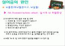 유창성 실어증 9페이지