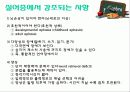 유창성 실어증 11페이지