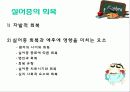 유창성 실어증 13페이지