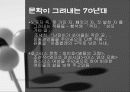 1970년대 호스티스 문학과 여성 11페이지