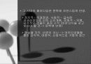 1970년대 호스티스 문학과 여성 12페이지