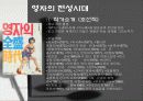 1970년대 호스티스 문학과 여성 15페이지