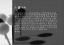 1970년대 호스티스 문학과 여성 23페이지